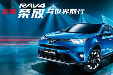 天下武功出少林，豐田汽車甲天下——全新RAV4榮放武功秘籍之太極八卦掌+四兩撥千斤